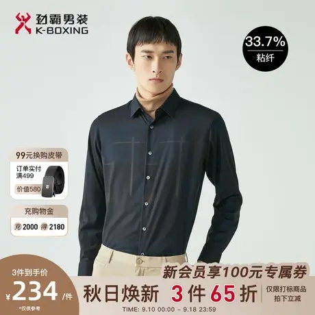 劲霸男装男士衬衣秋季新品个性花纹柔软亲肤爸爸装长袖衬衫男正品图片