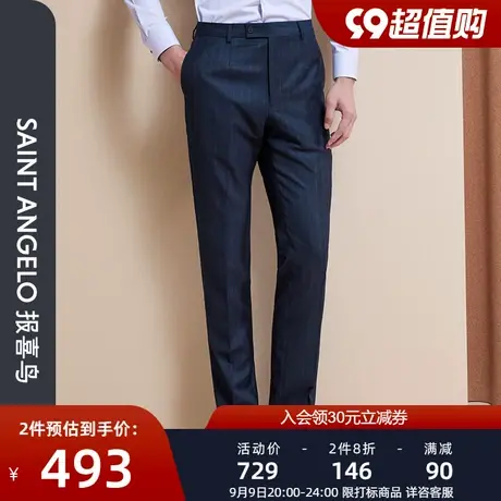 报喜鸟品牌秋季新款男士商务休闲羊毛西裤条纹蓝色正装上班西装裤图片