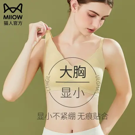 猫人内衣大胸显小胸聚拢女夏季超薄收副乳防下垂美背乳胶杯文胸罩商品大图