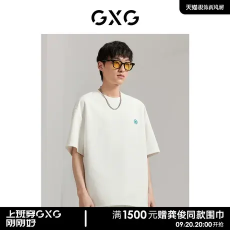 GXG男装 商场同款白色简约短袖T恤 2023年秋季新款GEX14413033商品大图