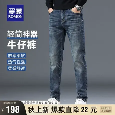 罗蒙男士牛仔裤2023秋季新款潮流时尚弹力长裤商务百搭复古直筒裤图片