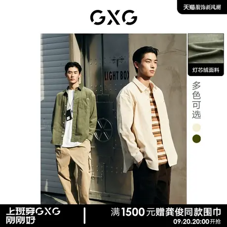 GXG男装 双色翻领长袖灯芯绒衬衫胸前口袋复古休闲2022年秋季新品图片