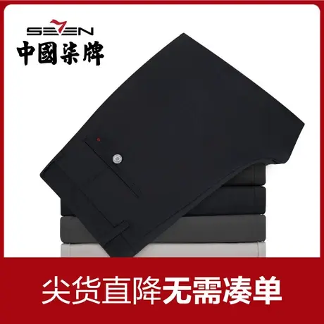 柒牌休闲裤男特价2023秋季新款商务直筒休闲针织保暖厚款中年长裤商品大图
