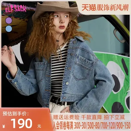 妖精的口袋紫色短款牛仔外套女2023春秋季新款小个子宽松休闲百搭图片