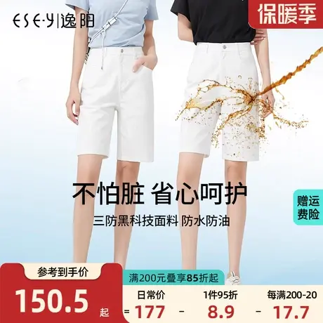逸阳五分白色三防牛仔修身短裤女2023夏季新款高腰宽松显瘦中裤子商品大图