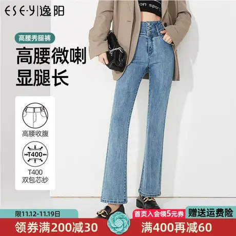 逸阳高腰九分微喇牛仔裤女2023年春季新款修身显瘦喇叭裤子9959商品大图