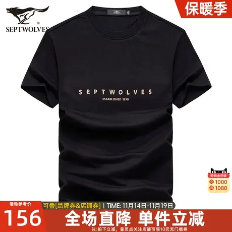 七匹狼短袖T恤男2023夏季新款圆领绣花男士半袖体恤时尚潮流男装图片