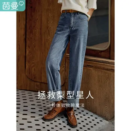 茵曼2023春女装新款休闲显瘦复古气质高腰宽松直筒百搭裤子牛仔裤图片