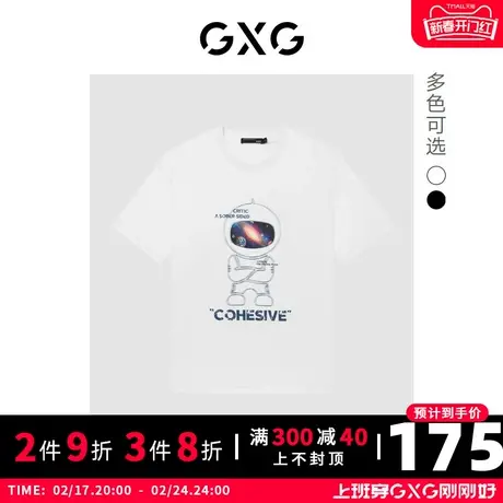 GXG男装 纯棉休闲时尚宇航员银河印花情侣圆领短袖T恤清仓款图片