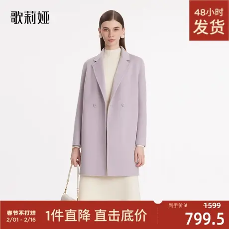 歌莉娅双面毛呢大衣女2023冬季新款气质温柔中长款外套1BDL6N18A图片