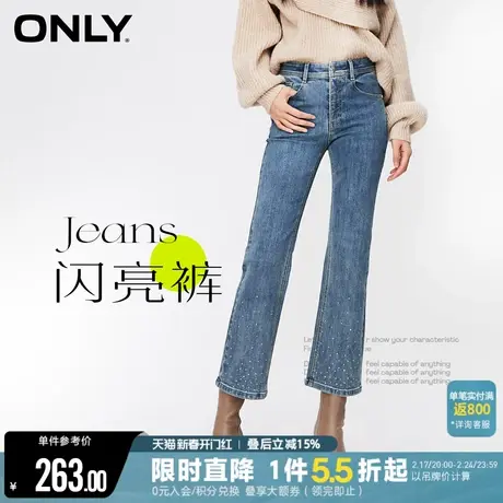 ONLY2023冬季新款时尚休闲显瘦高腰微喇九分裤牛仔裤女|123349005商品大图