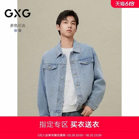 【A】2024年秋季新品GXG牛仔夹克男潮流宽松牛仔外套休闲夹克男商品大图