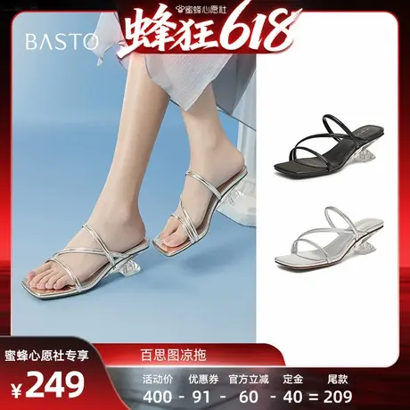 【15号0点付尾款】百思图新款高跟鞋凉鞋粗跟女拖鞋【跟高：6cm】图片