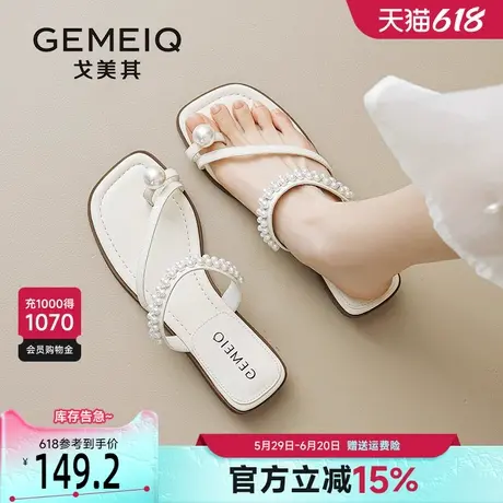 戈美其方头凉鞋女2025夏季新款仙女风外穿配裙子低跟珍珠套趾凉鞋图片