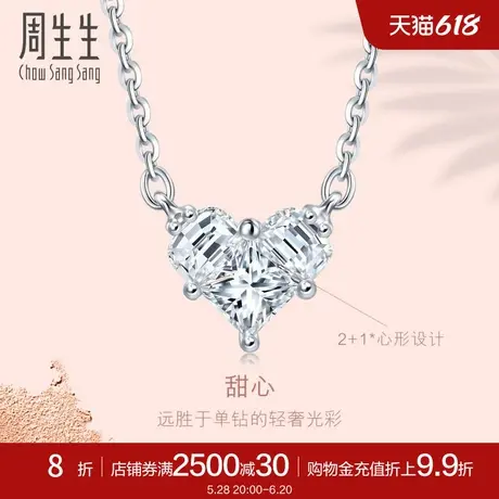 周生生Lady Heart钻石项链18K白色黄金项链送女友92922N商品大图