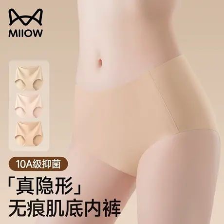 猫人无痕内裤女冰丝加长裆10A抗菌肤色粉底液隐形不夹臀三角裤头商品大图