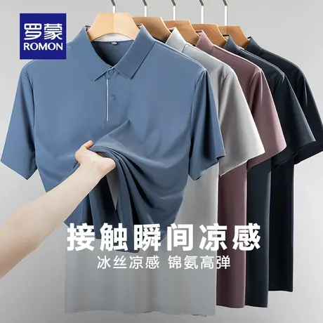 【瞬间凉感】罗蒙男士翻领短袖polo衫2025夏季新款纯色百搭t恤衫图片