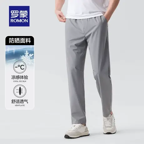 【小凉皮】罗蒙凉感休闲裤男裤2025夏季新款冰丝防晒长裤裤子春夏图片