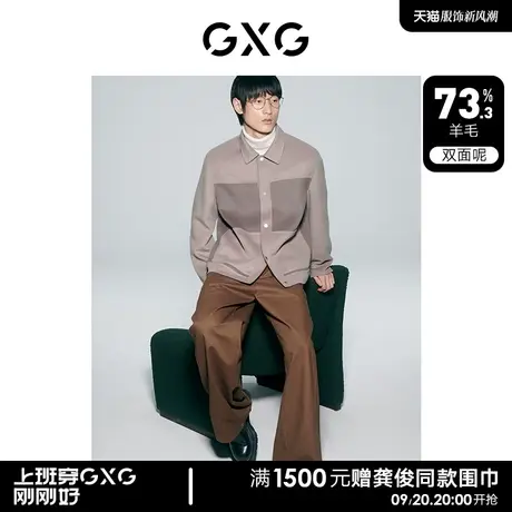 GXG男装  驼色时尚拼接设计含羊毛短大衣夹克外套 23年冬季新品商品大图