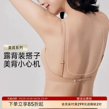 润微大U美背性感露背无痕粉底液细肩带内衣小胸聚拢无钢圈文胸商品大图