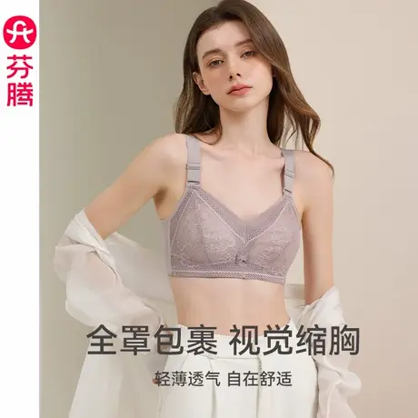 芬腾大胸显小内衣女全罩杯聚拢上托文胸蕾丝性感无钢圈防下垂胸罩图片