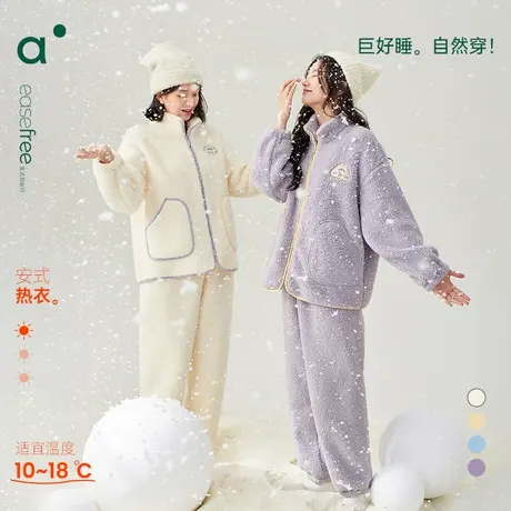 安之伴【巨保暖】简约时尚珊瑚绒睡衣女秋冬款宽松加厚家居服套装商品大图