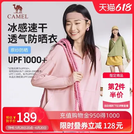Camel骆驼女装原纱防晒衣户外穿搭皮肤衣外套冰感透气高倍防晒服商品大图