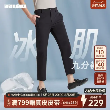 [轻薄款/凉感/九分裤]利郎官方休闲裤男2025夏新款休闲男款裤子男图片