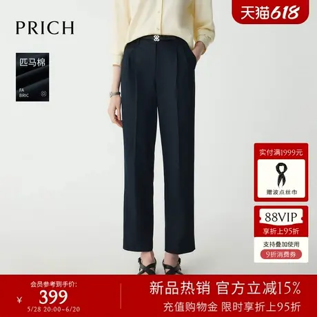 【匹马棉】PRICH气质挺阔直筒西装裤2025夏新款休闲通勤长裤子女图片