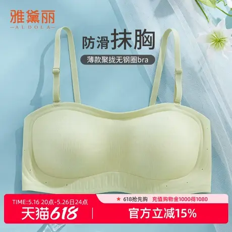 雅黛丽内衣女夏季薄款无痕聚拢防滑抹胸式百搭网孔透气无钢圈文胸商品大图