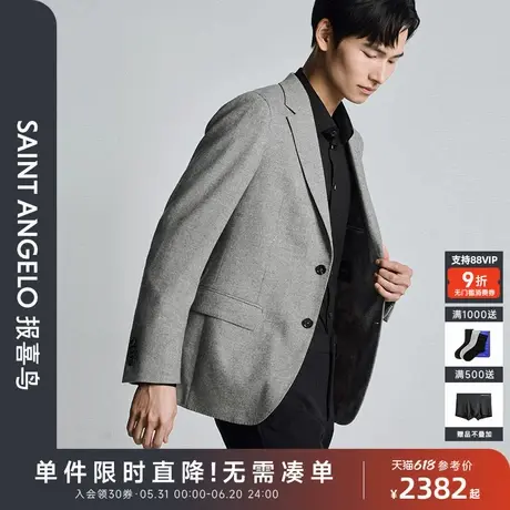 报喜鸟秋季新款男士商务正装西服上衣上班装单西外套绵羊毛灰色男商品大图