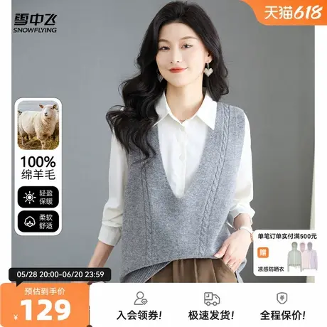 雪中飞25夏新款V领马甲100羊毛纯色麻花女士柔软舒适无袖羊毛衫W图片