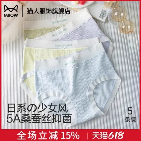 猫人内裤女可爱日系少女纯欲风纯棉2025新款桑蚕丝裆女学生三角裤商品大图
