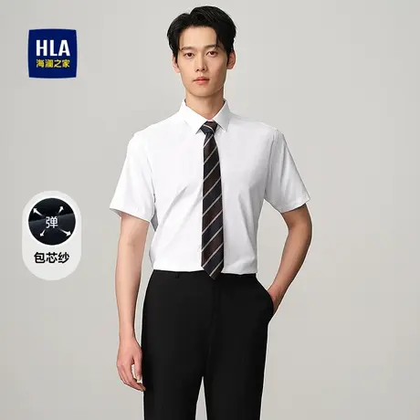 HLA/海澜之家包芯纱短袖白衬衫25春夏新纯色尖领通勤弹力衬衣男商品大图