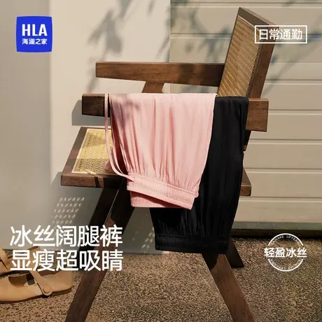 HLA/海澜之家女士冰丝睡裤爽滑轻盈透气细腻亲肤柔软微阔腿家居裤商品大图