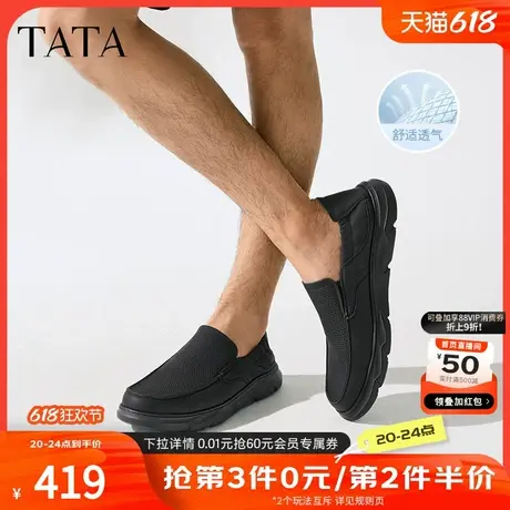 TATA他她一脚蹬透气皮鞋男款打孔商务休闲爸爸鞋2025夏新72T35BM5商品大图