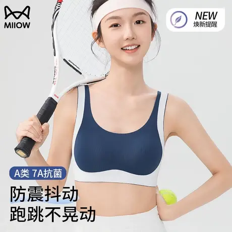 猫人少女发育内衣运动防震背心学生二三阶段无痕防凸点固定杯文胸商品大图