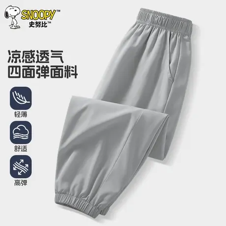 史努比童装男童裤子夏季薄款2025新款大童防蚊裤儿童冰丝速干长裤图片