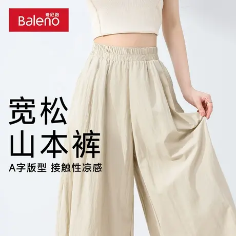 班尼路浅卡其冰丝山本裤女2025新款夏季松弛感休闲运动阔腿裙女Q商品大图