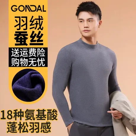 2024秋冬新款保暖打底内衣商务羽毛蛋白蚕丝男士中领单衫双层锁温商品大图