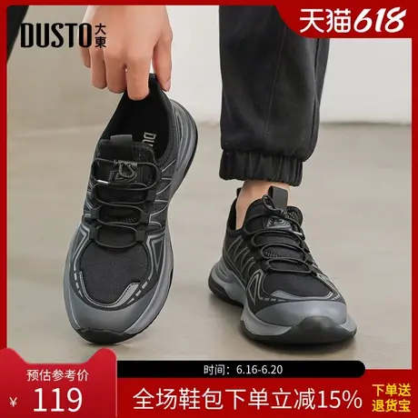 大东运动休闲鞋男鞋夏季时尚平底拼接圆头套脚中跟抽拉绳鞋子1115商品大图