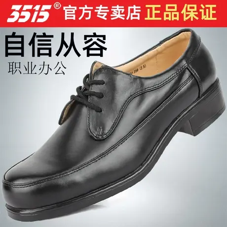 际华3515正品公发皮鞋夏季正装圆头男鞋黑色耐磨通勤系带轻便单鞋商品大图