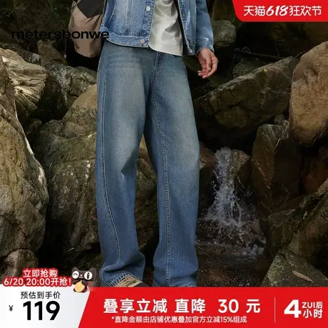 美特斯邦威宽松直筒裤男2025春季新款腰头落差设计牛仔裤潮流裤ZZ商品大图