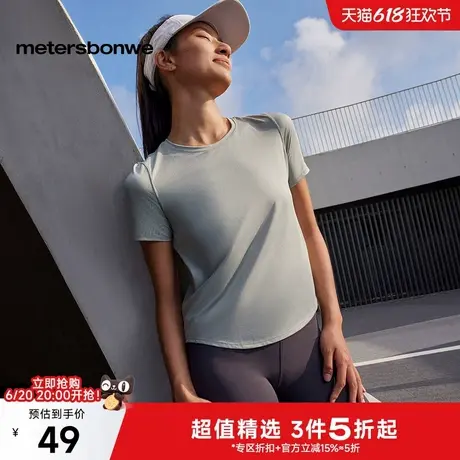 美特斯邦威弧摆运动短袖女2025夏季新款显瘦设计感四面弹T恤上衣商品大图