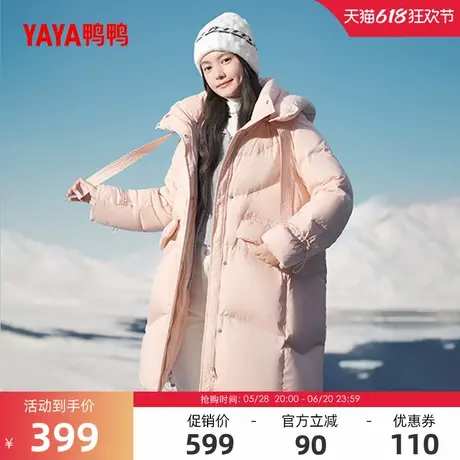 鸭鸭滑雪羽绒服女款2024冬季反季中长款连帽保暖加厚90鸭绒外套H图片