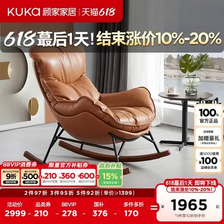 顾家家居轻奢羽毛真皮沙发椅懒人躺椅现代单人休闲蜗牛椅A610图片