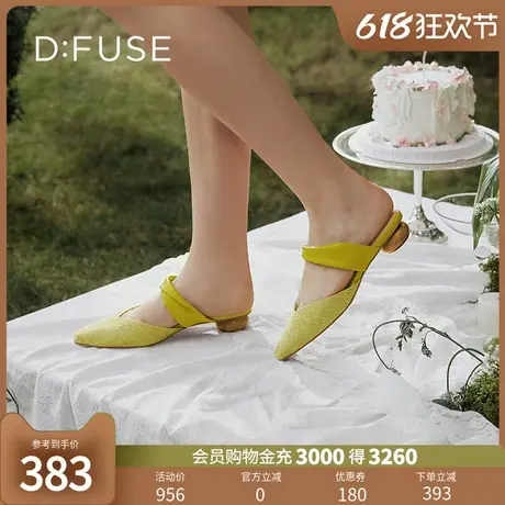 Dfuse迪芙斯2024夏季新款休闲麻布一脚蹬球跟拖鞋单鞋DF42110098图片