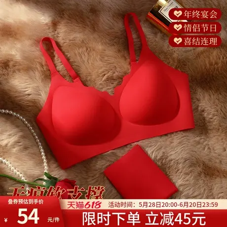 润微2025蛇年本命年红色内衣内裤女结婚新娘小胸聚拢无痕文胸套装商品大图