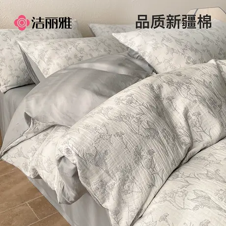 洁丽雅提花双层纱四件套纯棉全棉被套床单被罩2025新款床上用品商品大图