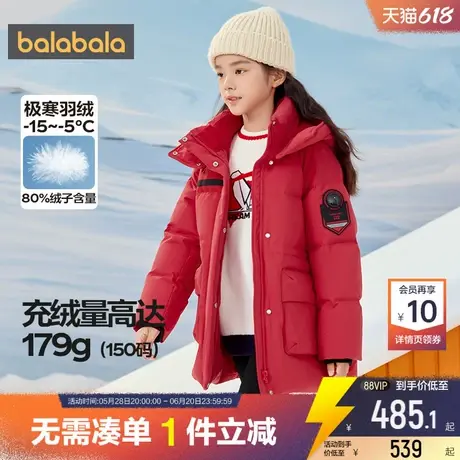 巴拉巴拉女童羽绒服中大童加厚外套秋冬款童装儿童红色收腰上衣潮商品大图